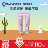 MARVIS玛尔仕 柔和护龈薄荷牙膏2支装75ml*2含氟防龋清洁呵护