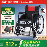 怡辉（YIHUI）轮椅轻便可折叠老年人专用出行小型年轻人骨折便携式手动代步车