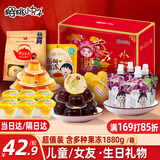 樱桃小丸子果冻儿童零食大礼包休闲 1880g 蒟蒻布甸丁解馋0脂生日礼物礼盒装