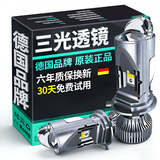 科浦仕汽车led大灯h4双三光透镜led大灯远近一体激光h7led大灯泡 白光 2025年新升级【H4型号】1对装 德国品牌-产地直供