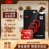 3M双面胶耐高温ETC车载支架 强力款黑色 长30mm*宽30mm 5片装