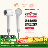 追觅韶光G20家用电吹风恒温速干吹风筒负离子高速护发无叶吹风机 象牙白AHD12B 送礼礼物