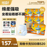 可靠（COCO）吸收宝成人拉拉裤L90片（臀围95-120cm）内裤型纸尿裤尿不湿