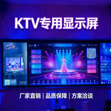 其他品牌KTV酒吧防爆显示器三联屏横竖触摸点歌高清液晶拼接大屏32/43//55/60/65/75/85/95寸 65寸KTV智能防爆屏