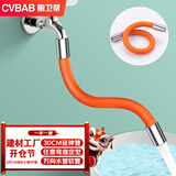 橱卫帮（CVBAB）水龙头延长管30CM延伸管神器防溅加长角阀外接万向水管软管 CV603
