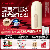 康佳（KONKA）脱毛仪3301蓝宝石冰感冰点家用宿舍唇部腋下大小腿比基尼线脱毛神器送女友生日礼物38妇女节实用 【16.8J红光波】3301MAX-奶油白