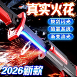 妙贝乐儿童玩具男孩3-6岁火花光剑冒火光刀星际黑科技激光剑男生日礼物