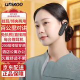 UNIKOO对讲机远距离迷你小型微型耳挂式耳机对讲机商用餐厅酒店4S店无线蓝牙耳麦对讲机 领夹耳挂NET/T6