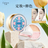 卡婷（CATKIN）三色芙蓉蜜粉饼不脱妆遮瑕控油定妆防水提亮散粉 送女友礼物 C02哑光