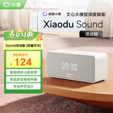 小度智能音箱Sound蓝牙音响语音AI控制 智能家居 闹钟 收音机  儿童早教老人家用陪伴礼物 【重磅新品】奶糖可可