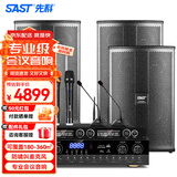 先科（SAST）专业中小型会议室音响设备全套无线话筒功放音响套装背景音乐培训会议专用系统蓝牙功放壁挂音箱 四10吋会议音响+双话筒双鹅颈(180-360平)