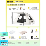 探险者帐篷户外露营防雨过夜3人-4人便携式折叠露营帐篷全自动加厚防晒 帐篷3-4人带充气垫套餐