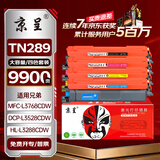 京呈TN289 大容量四色粉盒套装适用兄弟MFC-L3768CDW HL-L3228 L3288CDW打印机DCP-L3528CDW硒鼓打印机