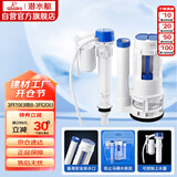 潜水艇（Submarine）MS1老式抽水马桶坐便器水箱浮球进水阀+排水阀马桶配件套装21CM