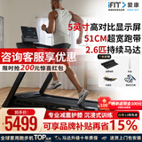 爱康（ICON）爱康NordicTrack跑步机家用款小型室内可折叠爬坡机专业T7静音 新款T7-51cm宽跑带