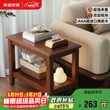 家逸实木沙发边几储物边柜简约客厅小方桌小户型茶几桌子床头柜