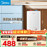 美的（Midea）新品8.3升储水式小厨宝家用48升一级能效2000W电热水器 防电墙 厨房热水宝 国家补贴F8.3-20CB(ES)