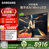 三星高端款 75X9D 75英寸 Neo 量子点 AI Mini LED电视 120Hz QA75QNX9DAJXXZ 一级能效补贴