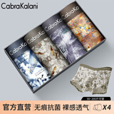 CabraKalani男士内裤男冰丝无痕抗菌平角莫代尔运动男生大码四角男式裤头裤衩 D品牌专柜3D数码无痕新疆棉 4条 2XL （建议135-150斤）