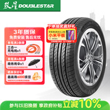 双星汽车轮胎 185/55R15 82V SH71(18个月内)适配福特嘉年华/长安CX20