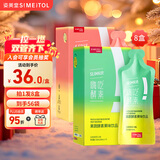 姿美堂（SIMEITOL）左旋肉碱黑咖啡嗨吃燃燃饮益生元酵素嗨吃酵素饮好搭档 4+4组合装
