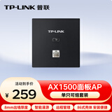 普联（TP-LINK）AX1500双频千兆全屋无线WiFi6面板AP路由POE供电AC管理XAP1502GI-PoE薄款碳素黑（方）易展