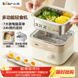 小熊（Bear）电蒸锅 煮蛋器 小型蒸蛋器2-3人用  自动断电 智能预约定时 煮鸡蛋神器早餐一体机D06T1