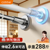 卡贝（cobbe）免打孔伸缩晾衣杆阳台横杆伸缩杆晾衣架衣柜杆挂衣杆浴帘杆撑杆