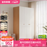 全友家居成品现代简约风大衣柜顶柜组合家用卧室家具柜子衣橱 【原木奶油风】1.2*1.8m三门衣柜 多规格灵活组合+科学分区收纳