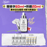 科颜氏（Kiehl's）安白瓶淡斑精华液100ml 美白VC护肤品 生日礼物送礼物