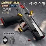 鸿趣儿童玩具枪沙漠之鹰手枪发射器抛壳软弹枪机械连发玩具送男孩礼物
