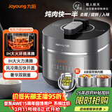 九阳（Joyoung）【0涂层】不锈钢双钢釜太空系列3-10人电压力锅高压锅无涂层电磁加热5L压力煲50IHN3