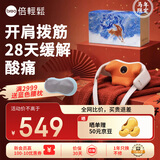 倍轻松（breo）颈椎按摩器n5mini 肩颈按摩器斜方肌 小腿腰部颈部按摩仪颈椎按摩枕头送父亲节生日礼物女男生实用 【马年限定礼盒】N6mini