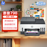 惠普（HP）798 双面无线连供打印机家用 四合一彩色打印复印扫描办公一体机 内置墨仓单页成本1分钱