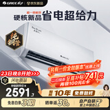 格力空调 天仪Pro 1.5匹 新一级能效变频纯铜管 卧室节能省电空调挂机 KFR-35GW/NhGt1BGj