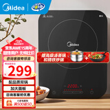 美的（Midea）电磁炉带锅套装可选单锅/双锅大火力家用大功率电磁灶电火锅一体可选可煮小米粥年货好物 【单灶+双锅】一体加大面板2200W爆炒/火锅