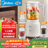 美的（Midea）榨汁料理机橙汁机榨汁杯多功能易清洗家用小型搅拌机打米糊果汁机婴儿辅食机一机三杯MJ-WBL2507C