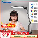 松下（Panasonic）护眼台灯国AA级导光板全光谱智能防蓝光RG0家用儿童学生卧室致巡