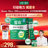 飞鹤（FIRMUS）爱本【李静同款】小分子乳蛋白健康礼营养特膳粉送父母30条装600g