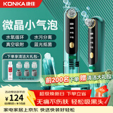 康佳（KONKA）吸黑头清理神器去小气泡黑头吸出器毛孔粉刺清洁仪男女士脸面鼻部美容仪生日礼物女生实用礼物男士
