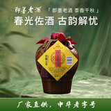 即墨黄酒 窖藏五年 半甜型 北方黄酒 1.5L 单坛装