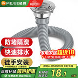名爵（MEJUE）不锈钢洗菜盆单槽下水器厨房菜盆提篮下水管套装厨房配件2317
