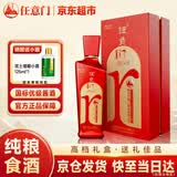 任意门贵州酱香型白酒53度纯粮食酒坤沙酱酒高粱酒高度白酒整箱礼盒送礼