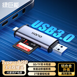 绿巨能（llano）USB/Type-C读卡器3.0高速SD/TF卡多功能合一双卡同读 适用运动相机安卓苹果17手机/iPad平板无人机