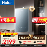 海尔【静音王KL7C】16升 真场景实测真全程静音 一级恒温 小体积 上门安装 天然气燃气热水器