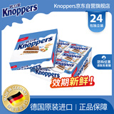Knoppers优力享德国进口牛奶巧克力榛子威化饼干24包600g夹心饼干零食礼盒