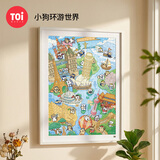 TOI图益潮玩拼图线条小狗1000片减压高难度玩具七夕礼物小狗环游世界
