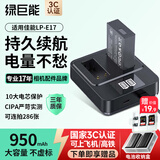 绿巨能（llano）适用佳能LP-E17相机电池RP/R50/R10/R8/77D/200D二代/750D/800D/760D/850D/R100/M3/M6 套装