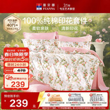 富安娜床上四件套纯棉100%全棉床单床品套件单双人被套汐颜203*229cm家居馆