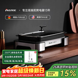 法诗缇（Fastee）烤肉锅电烤盘 家用无烟电烧烤炉烤肉盘 煎牛排专用锅不粘户外烤鱼盘 FST-53A 双盘银 可焖煮蒸炖烤鱼 45cm 1层 电烤盘